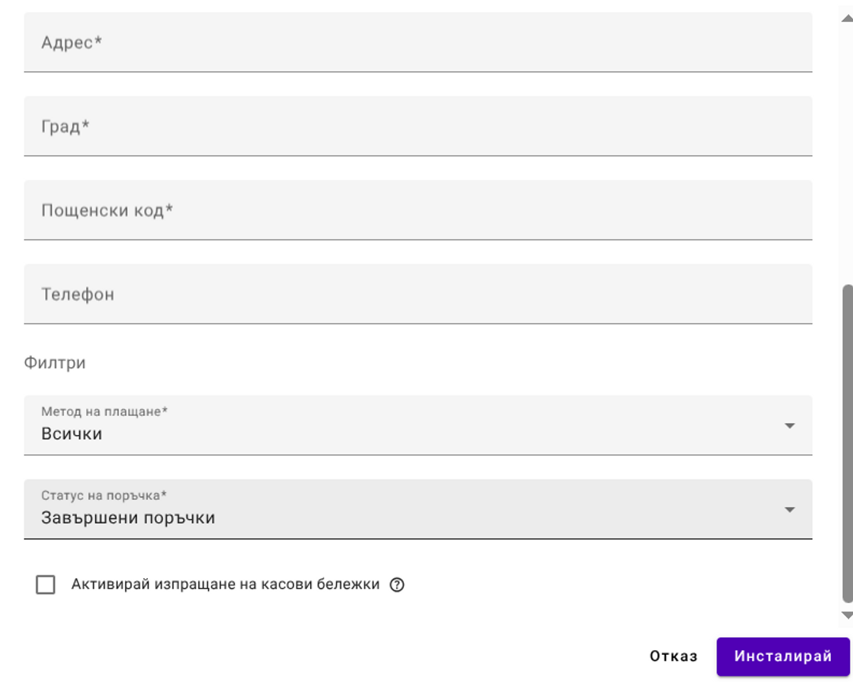 Конфигурация НАП